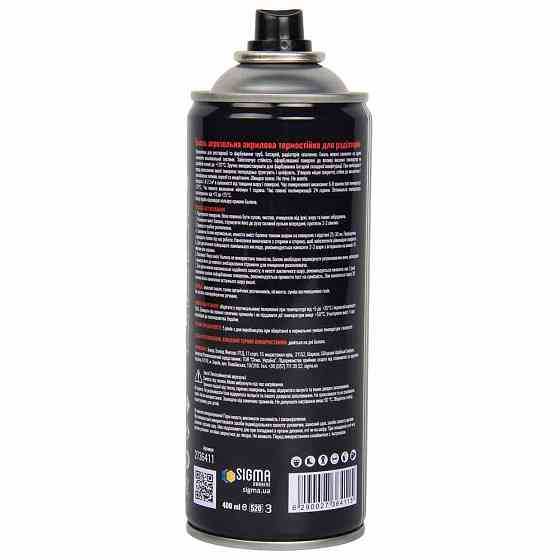 Эмаль аэрозольная акриловая термостойкая для радиаторов +170°C 400мл RAL 9010 белый глянец SIGMA (2736411) Киев