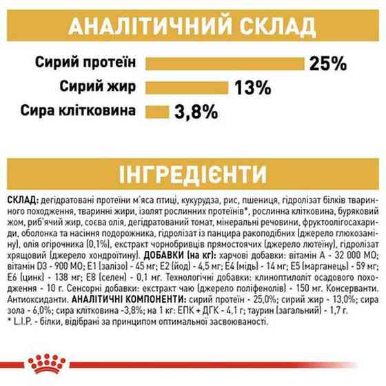 Royal Canin Golden Retriever Adult (Роя Кані Ґольден Ретрівер Едалт) корм для дорослого золотистого ретривера 12 кг. Запоріжжя
