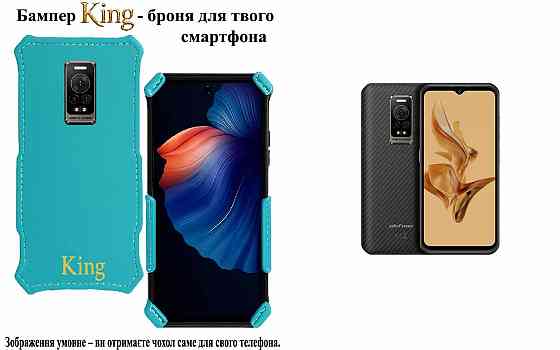 Бампер King для Ulefone Power Armor 17, Power Armor 17 Pro,с усиленным корпусом, цвет Голубой Киев