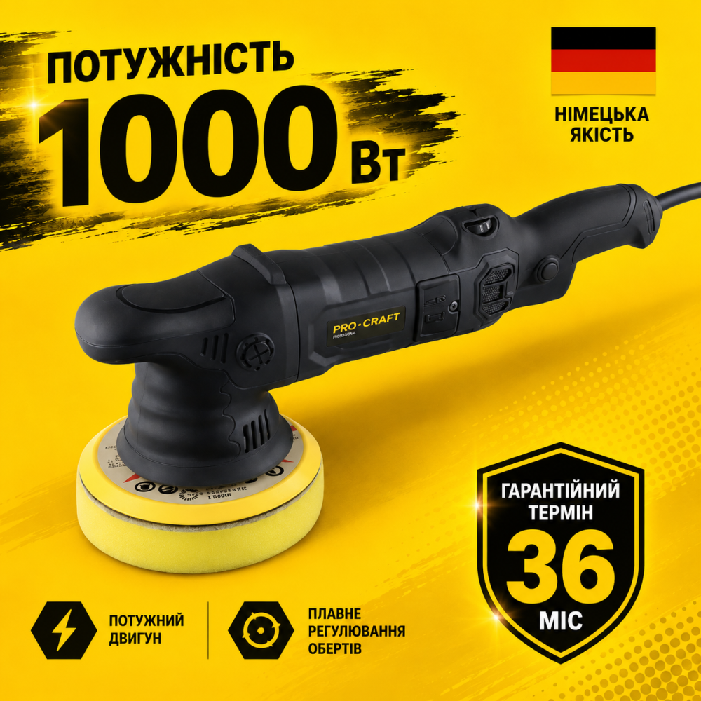 Полировальная машинка для авто Procraft 1000 Вт, Эксцентриковая машина полировальная,Полировальная машина 150 мм Львов - изображение 11