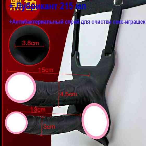 Двойной полый страпон с вибрацией 10 режимов + Лубрикант 215 мл +Спрей для очистки секс-игрушек Черный Винница