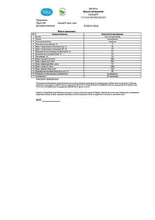 Сальций P сельскохозяйственная птица 1 кг Vita (кальций-фосфорная минеральная смесь) Винница