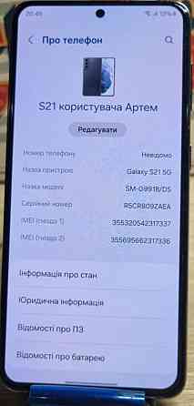 Смартфон Samsung galaxy s21 8/128 duos 2SIM. Киев