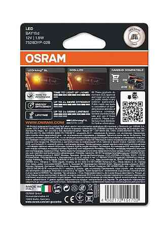 Комплект світлодіодних ламп OSRAM LEDriving SL 7528DYP-02b P21/5W 12V BAY15d Yellow (2 шт) Харків
