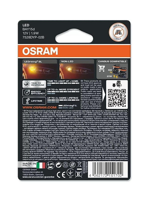 Комплект світлодіодних ламп OSRAM LEDriving SL 7528DYP-02b P21/5W 12V BAY15d Yellow (2 шт) Харків - фото 2