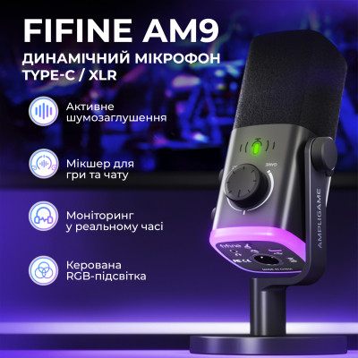 Мікрофон Fifine AM9 USB Black (AM9) Вінниця - фото 12