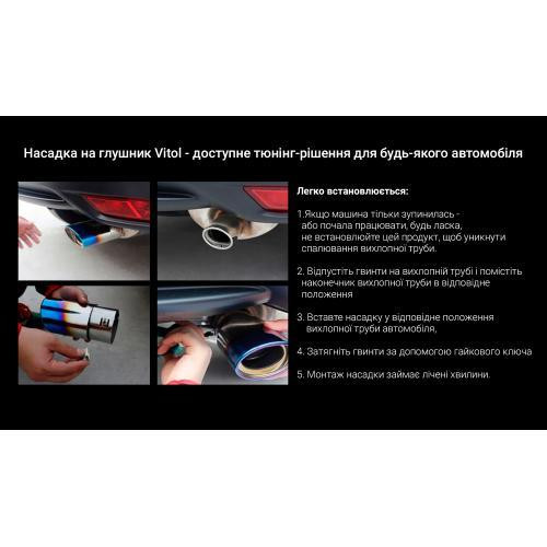 Насадка на глушитель НГ-1017-BL, внутренний диаметр 76 мм, длина 203 мм, внешний диаметр 114 мм Харьков - изображение 4