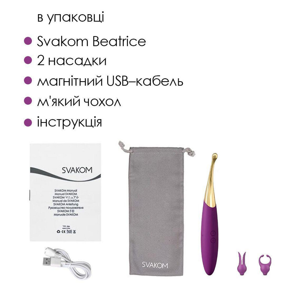 Универсальный вибратор Svakom Beatrice, 4 варианта использования Sex Aura Киев - изображение 7