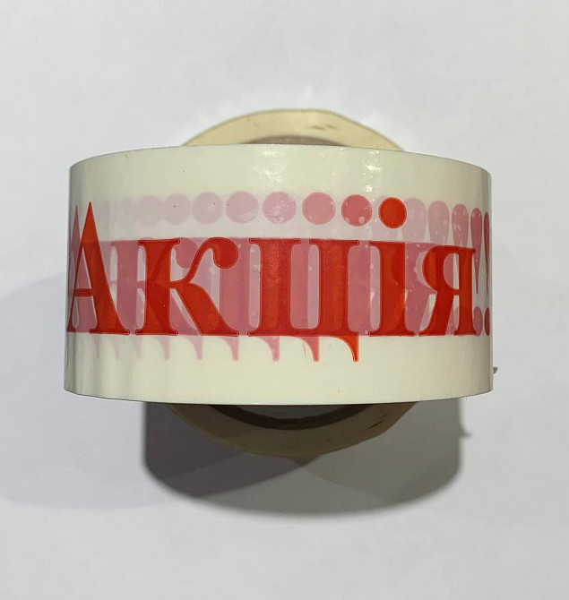 Скотч пакувальний Акція білий 45мкм х 48мм х 66 м Рівне - фото 1