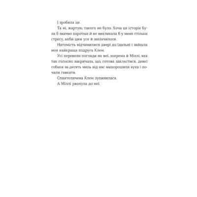 Книга Ця книжка вбиває - Равена Ґурон Видавництво Старого Лева (9789664481561) Вінниця