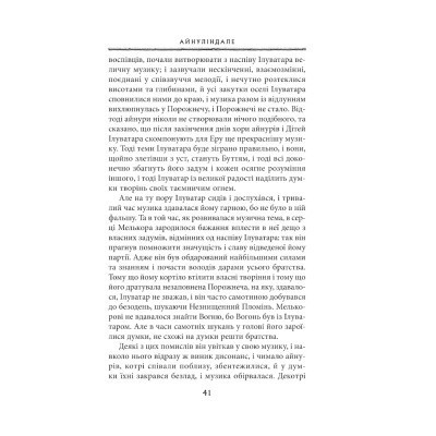 Книга Сильмариліон - Джон Р. Р. Толкін Астролябія (9786176642404) Вінниця - фото 3