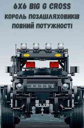 Конструктор Mercedes 6х6. 3224 деталей. Харьков