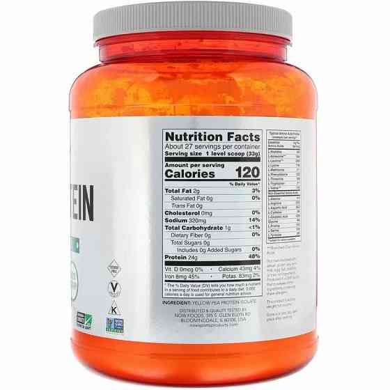 Гороховый протеин (Pea Protein) 907 г со вкусом шоколада Киев