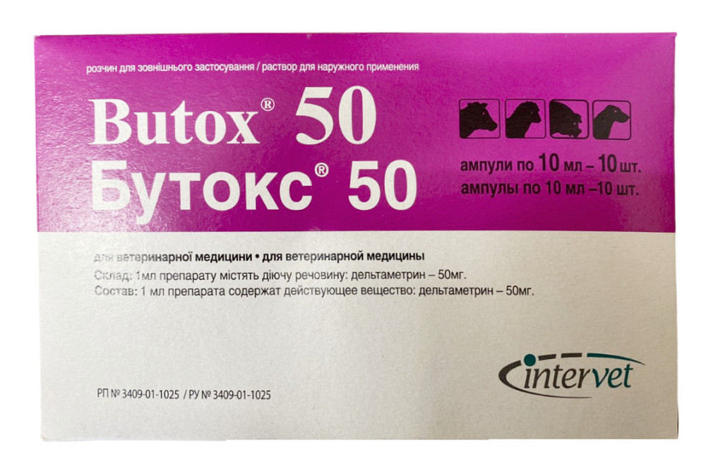 Бутокс ампулы по 10 мл №10 шт. Винница - изображение 1