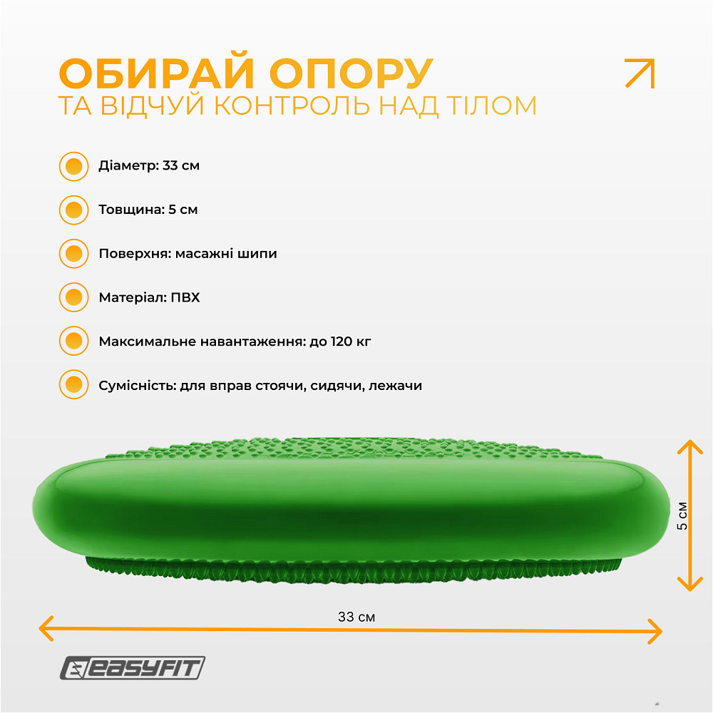 Балансувальна масажна подушка EasyFit Зелений Коломия - фото 6