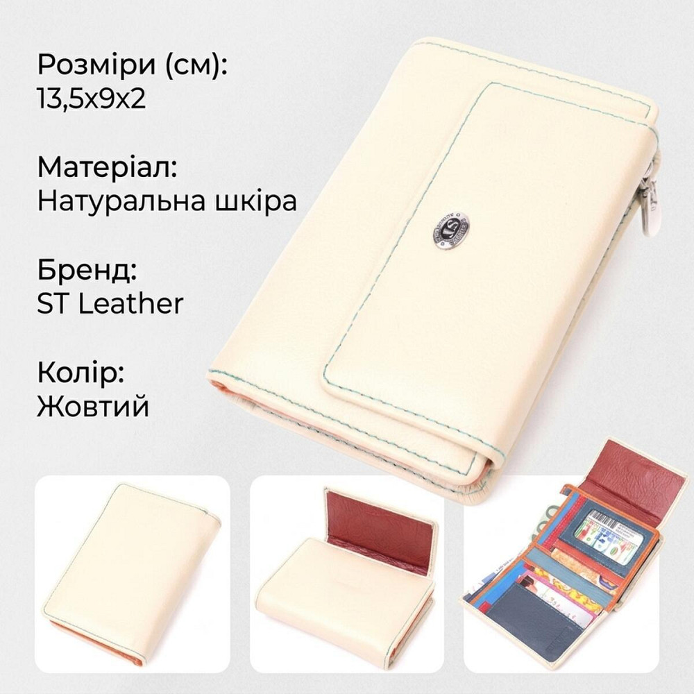 Вместительный кошелек для женщин из натуральной кожи ST Leather 22500 Белый Киев - изображение 13