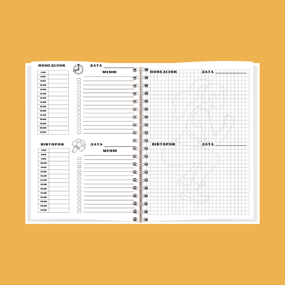 Блокнот (щоденник) харчування А5 Дніпро - фото 5
