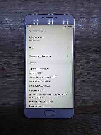 Б/У Смартфон Meizu M3 Note L681H, 5.5