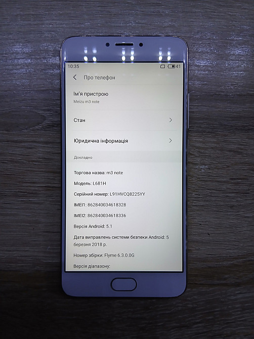 Б/У Смартфон Meizu M3 Note L681H, 5.5