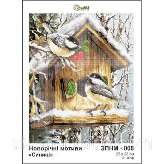 Схема для вишивки бісером Синиці Дніпро