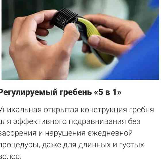 Триммер Электробритва Philips OneBlade 360 QP2830/20 Киев