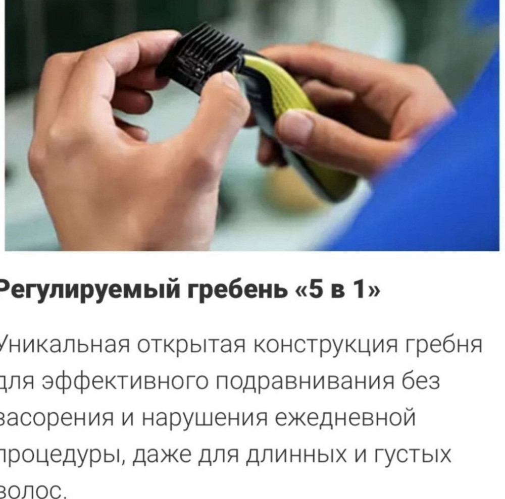 Триммер Электробритва Philips OneBlade 360 QP2830/20 Киев - изображение 1