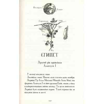 Книга Мій братик мумія і золотий скарабей - Тоска Ментен А-ба-ба-га-ла-ма-га (9786175851678) Вінниця