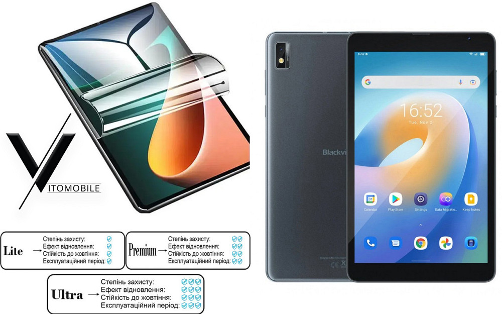 Полиуретановая пленка HyperClear Guard для Blackview Tab 6 Киев - изображение 1