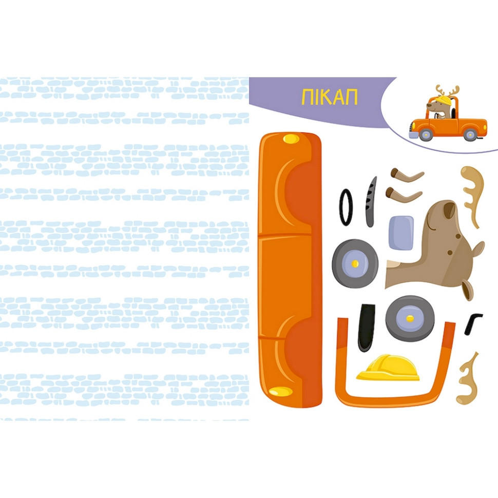 Альбом с шаблонами Вырезай. Клей. Играй 