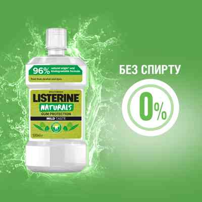 Ополаскиватель для полости рта Listerine Naturals с эфирными маслами 500 мл (3574661643335/3574661657462) Винница