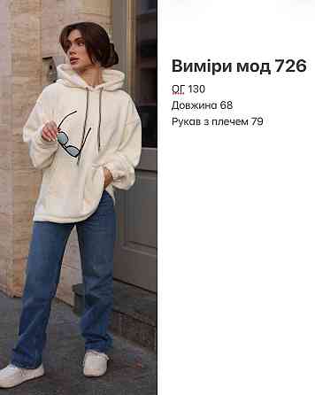 Жіноче затишне худі оверсайз шерпа на велюрі Одеса