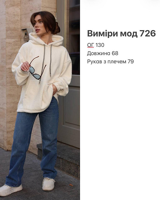 Жіноче затишне худі оверсайз шерпа на велюрі Одеса - фото 2