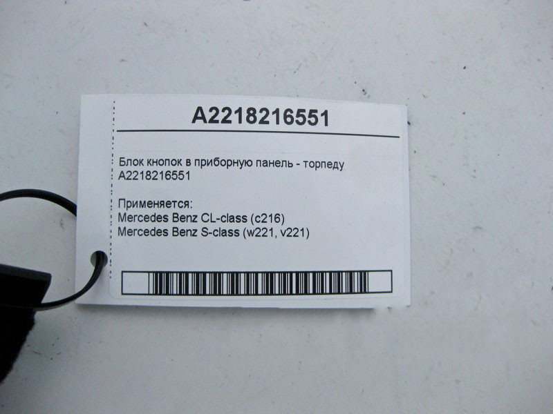 Mercedes-Benz  A2218216551 Блок кнопок у приладову панель - торпеду S-Class W221 CL C216 Одеса - фото 6