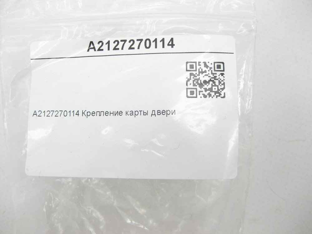 Mercedes-Benz  A2127270114 Кріплення карти дверей Одеса - фото 6
