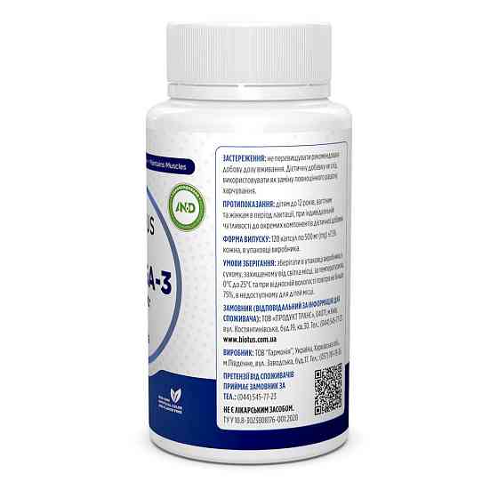 Омега-3 рыбий жир (Omega-3 Fish Oil) 120 капсул Київ