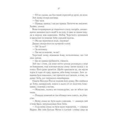 Книга Герої - Джо Аберкромбі КСД (9786171507876) Вінниця