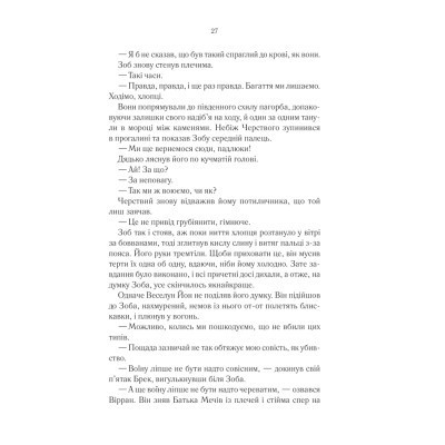 Книга Герої - Джо Аберкромбі КСД (9786171507876) Вінниця - фото 5