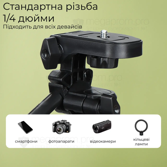 Штатив тринога NeePho NP-8810 не знімний майданчик + тримач + пульт + чохол (50-150см) Чорний Вінниця