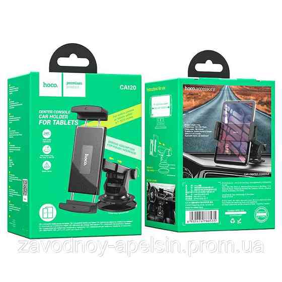 Держатель планшета автомобиль 7-11