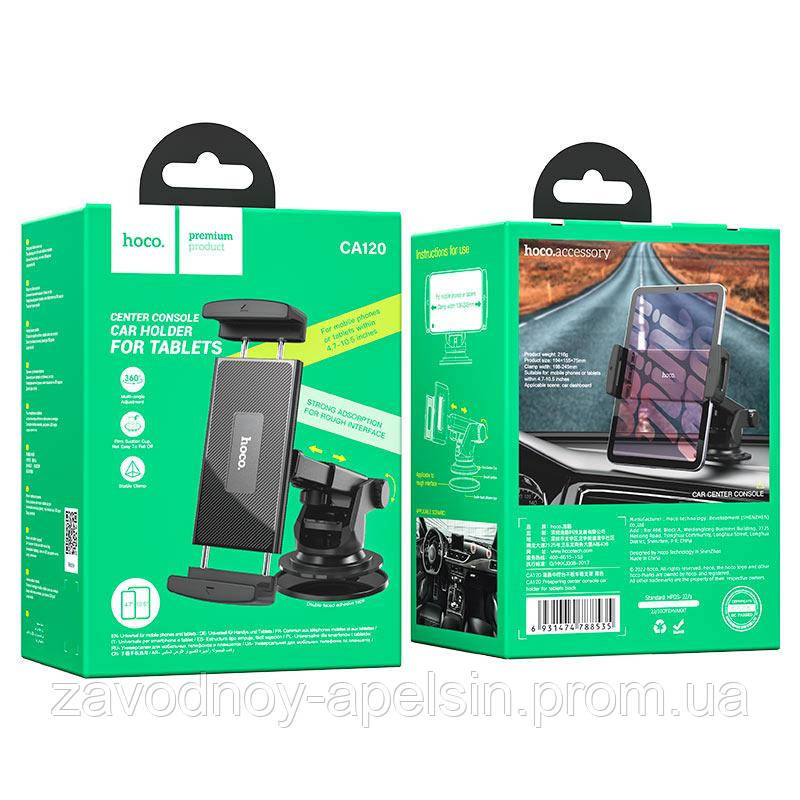 Тримач планшета автомобіль 7-11" торпедо (hoco) Одеса - фото 3