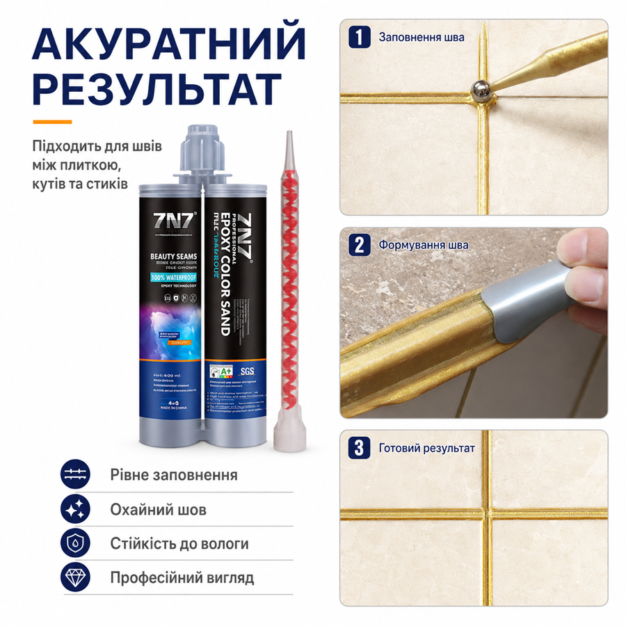 Затирка фуга эпоксидная двухкомпонентная Матовая 24 Caramel Marone 7N7 (930563060) (930563060) Киев - изображение 7