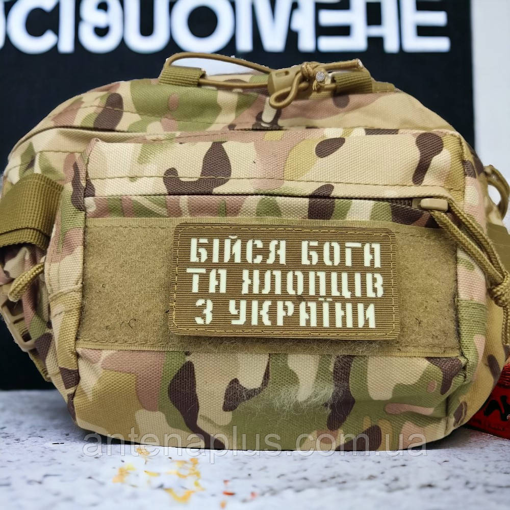 Бійся Бога та хлопців з України Laser Cut койот шеврон / патч Київ - фото 3