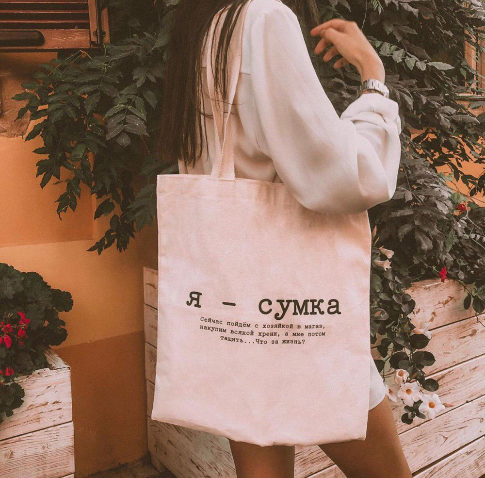 Еко-сумка - ШОПЕР ! З оригінальним текстом Чернівці - фото 1