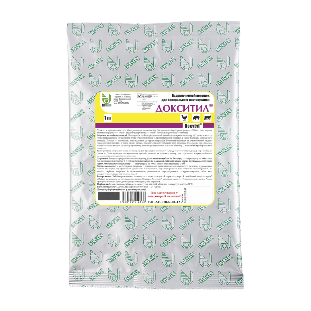 Докситил 1 кг Биофарм Винница - изображение 1