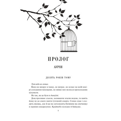 Книга Спалах - Рейвен Кеннеді КСД (9786171507975) Винница - изображение 8