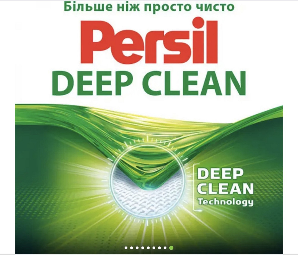 Пральний порошок Persil Deep Clean Свіжість від Silan 5 кг Виноградів - фото 8