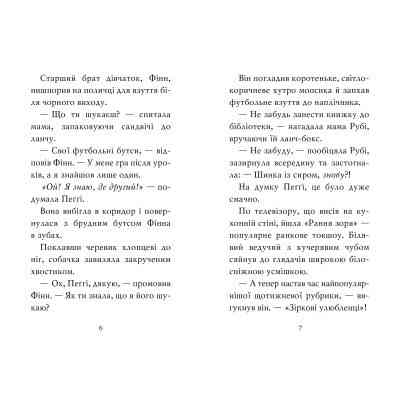 Книга Мопс, який хотів стати зіркою. Книга 7 - Белла Свіфт Видавництво РМ (9786178280352) Вінниця