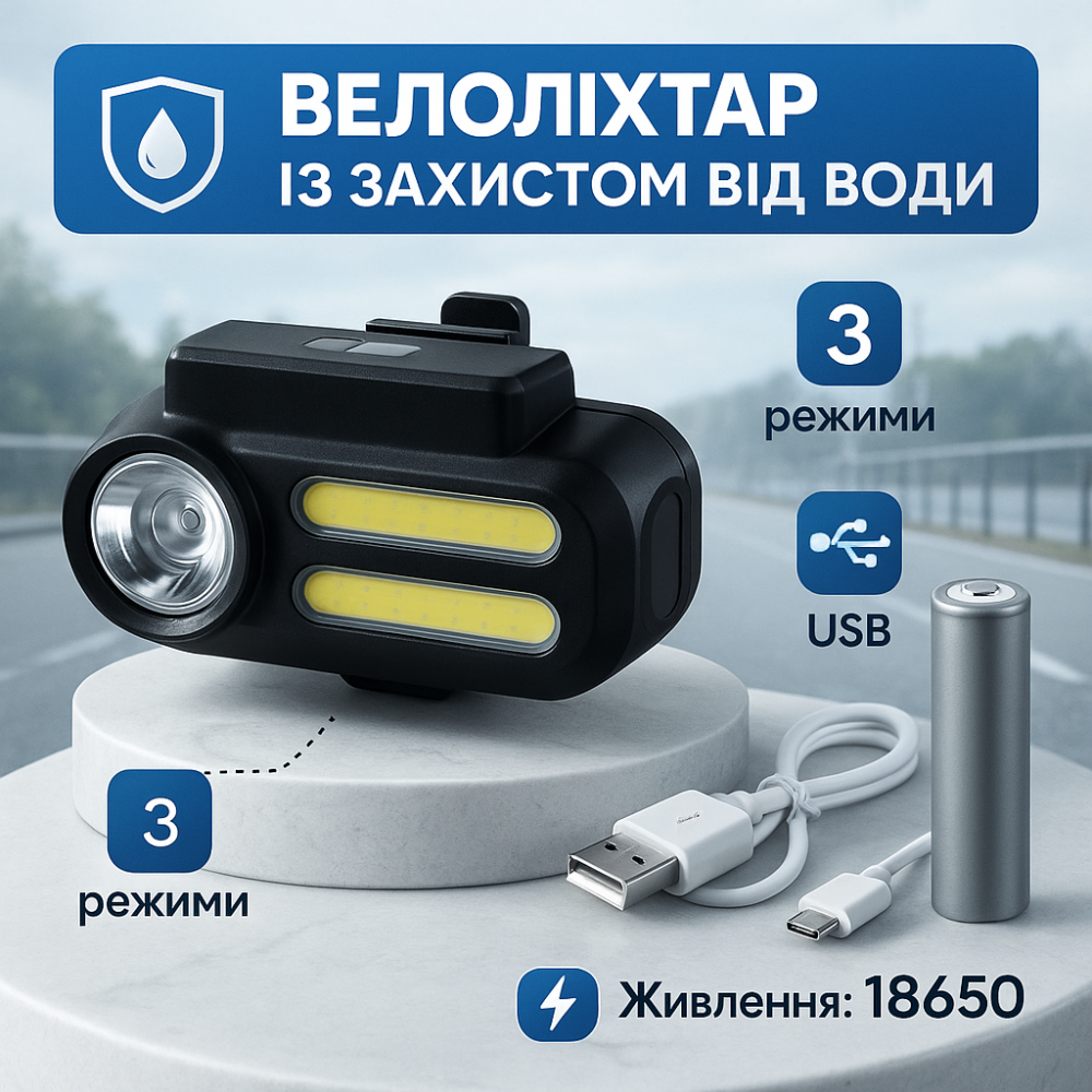 Передний свет для велосипеда с быстрым креплением BL-611-1LM+2COB, Долговечный велосипедный фонарь XP-39 Львов - изображение 7