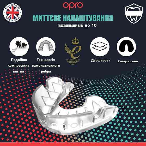 Капа OPRO Silver дитяча (вік до 11) Clear (art.102503006) Кам'янське