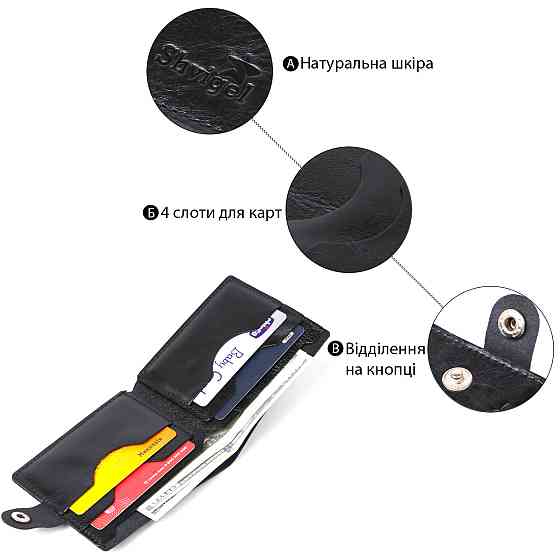 Невелике шкіряне портмоне для чоловіків Shvigel 16460 Чорний Київ